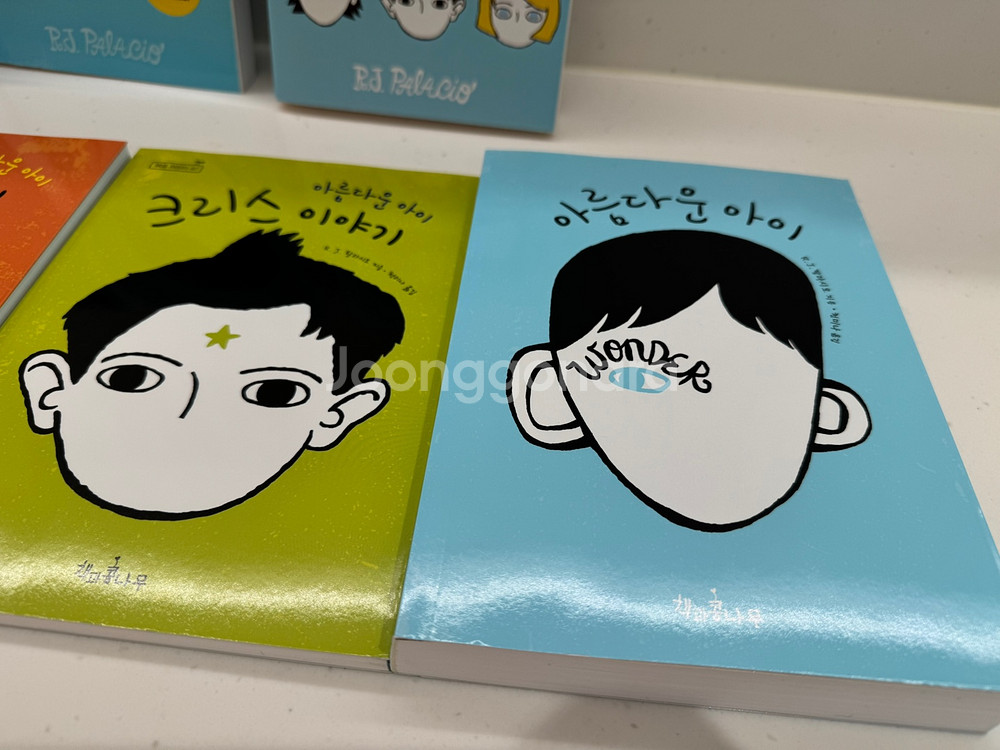 wonder 영어원서 한글 쌍둥이북--1