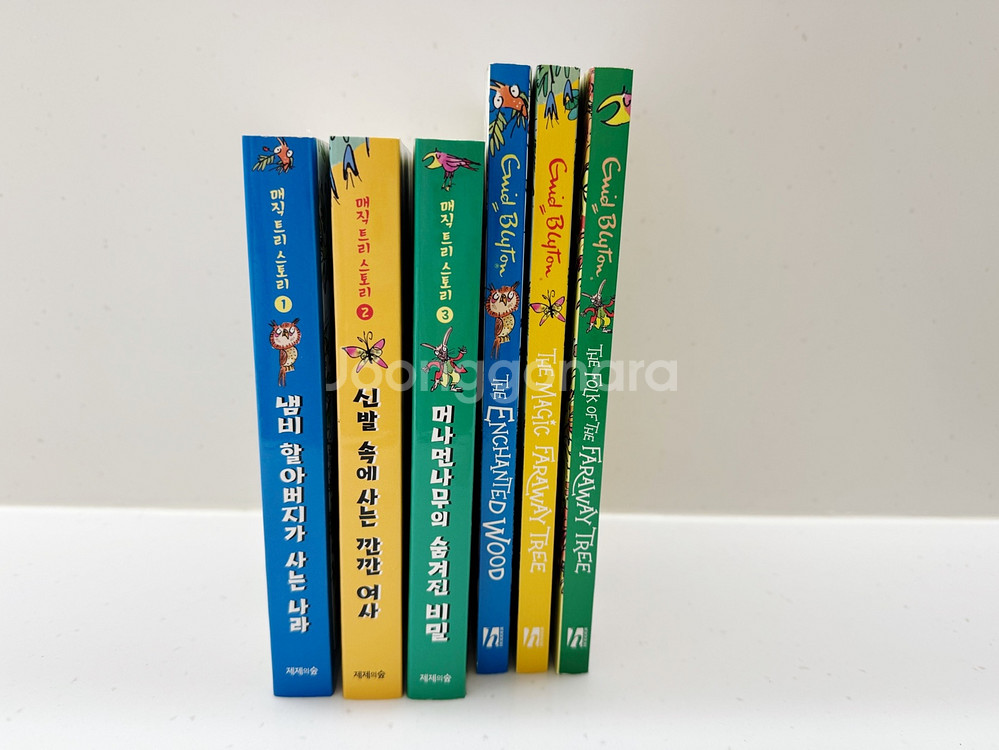매직트리스토리 원서 한글 쌍둥이북--1