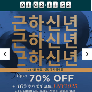 마이프로틴 설맞이 특별 할인 행사! 최대 70% OFF