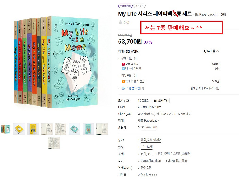 my life 영어원서--3