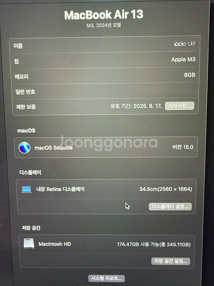 맥북 에어 m3 13인치--1