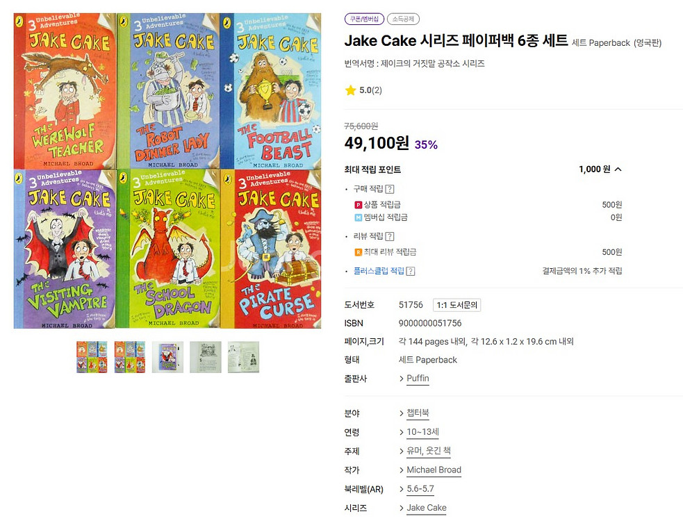jake cake 영어원서--2