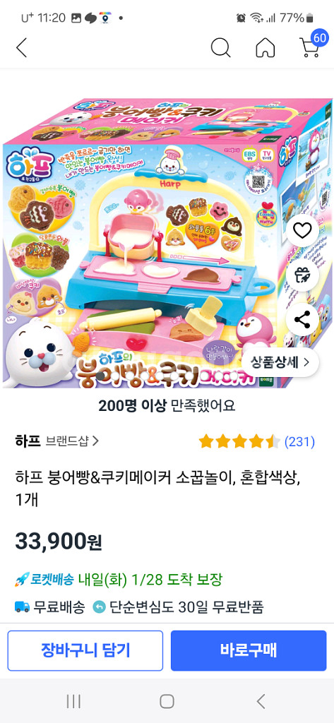 하프의 와플&쿠키 메이커--4