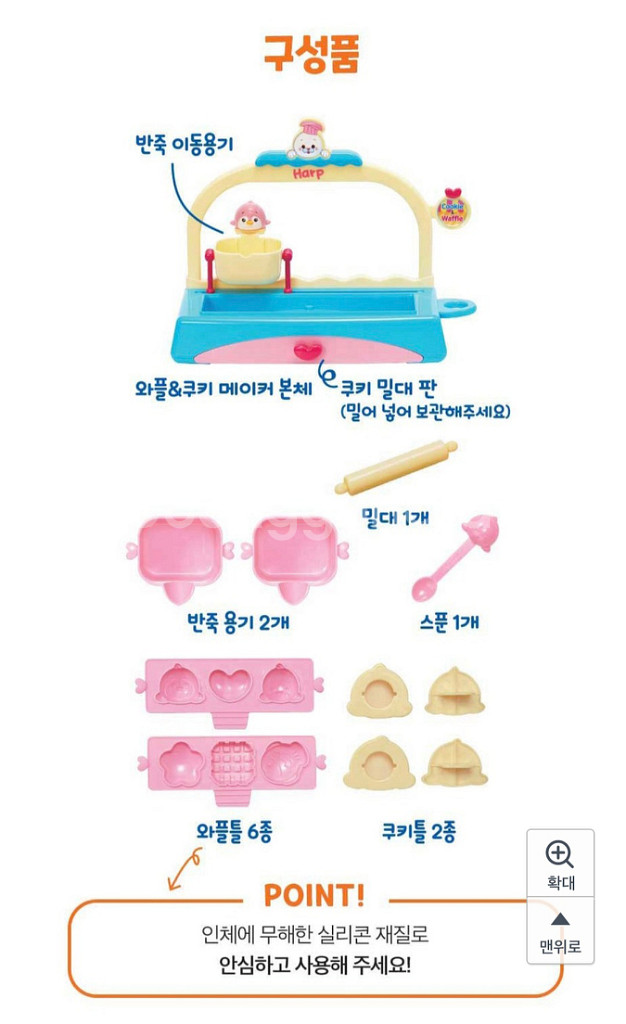 하프의 와플&쿠키 메이커--2