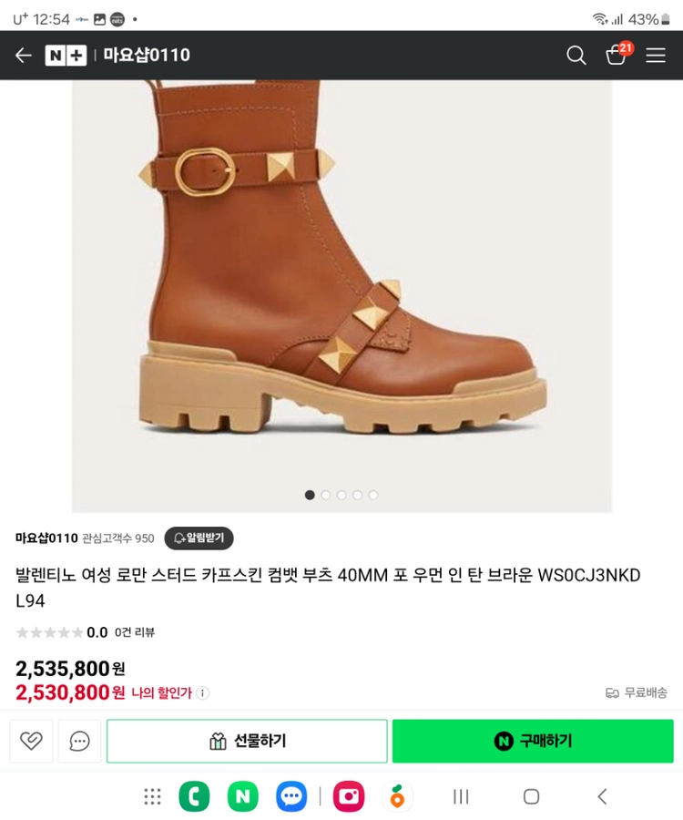발렌티노 부츠 이미지