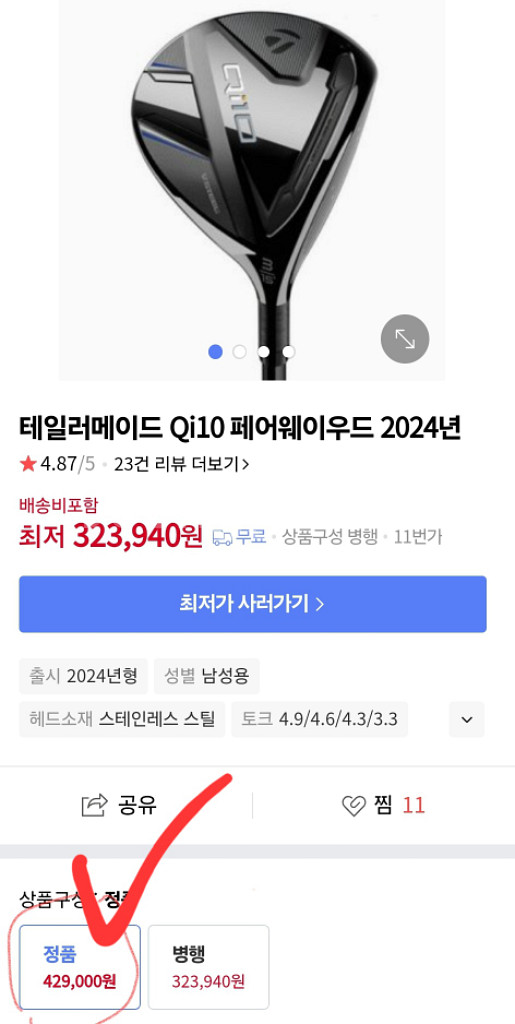 Qi10 Max 3번 우드 (초민트)--9