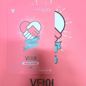 2025 김지영 영어 v단어 올인원 파이널 스피드