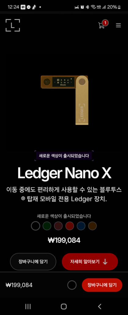 코인 하드웨어 지갑. Nano ledger x 이미지