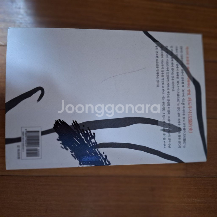 # 지도로 보는 한국사(문화관광부 추천도서)--1