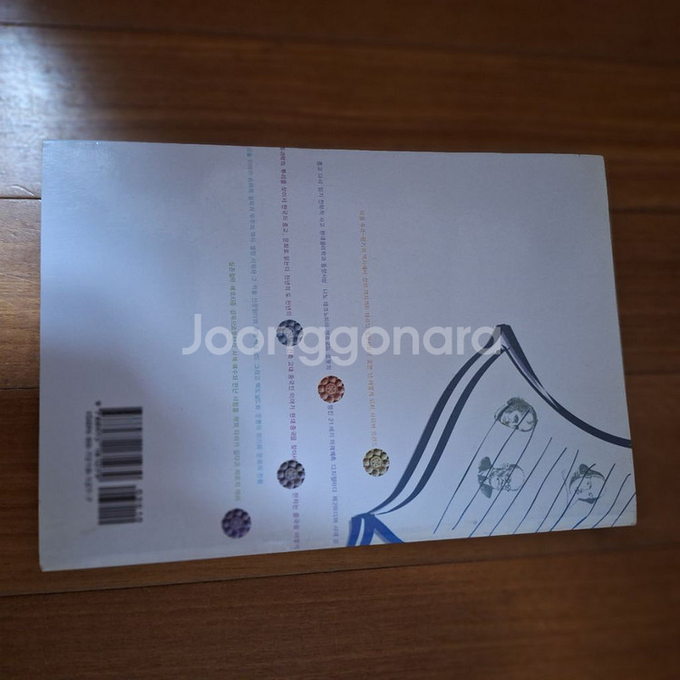 # 창조적 책읽기(한양대학교 출판부)--1