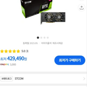 stcom rtx 3060 12기가 새제품 그래픽카드