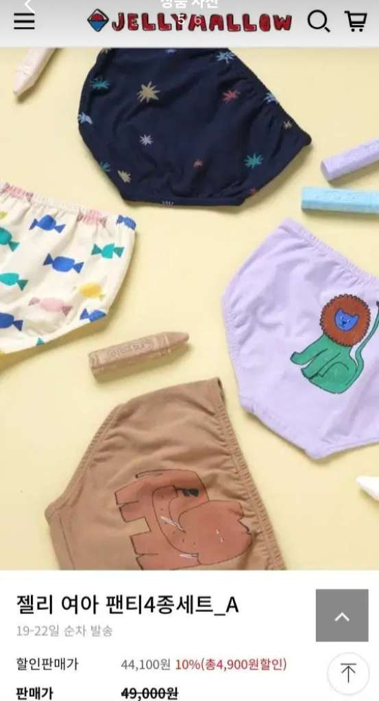 새상품)젤리멜로 키즈 언더웨어 set--4