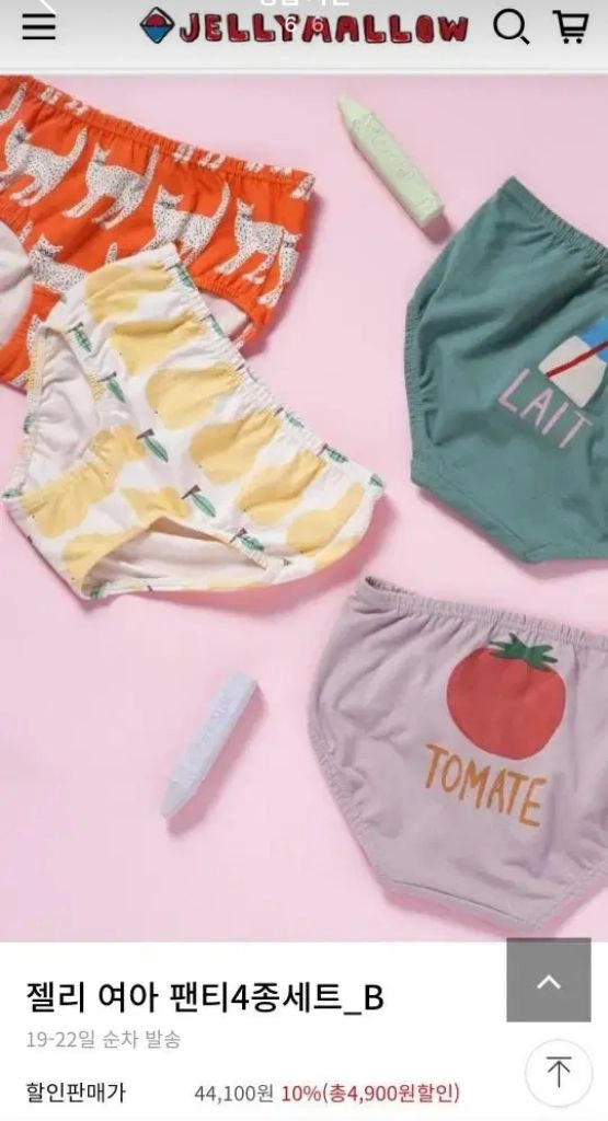 새상품)젤리멜로 키즈 언더웨어 set 이미지