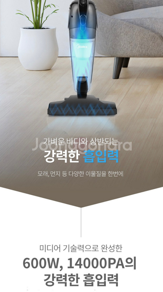 midea 2in1 스틱 앤 핸디형 진공 청소기--3