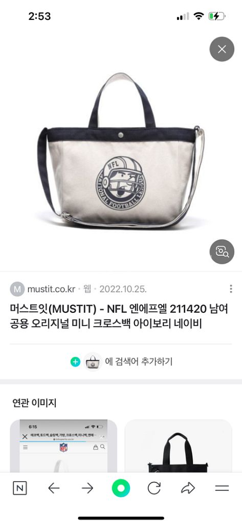 NFL 남여공용 미니 크로스백--3