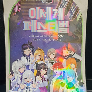 이세페 포스터 판매합니다
