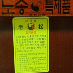 교잣상