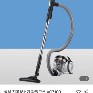 삼성 진공청소기 파워모션 VC7100 미개봉품