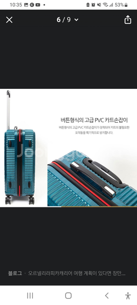 여행용캐리어(새상품)--4