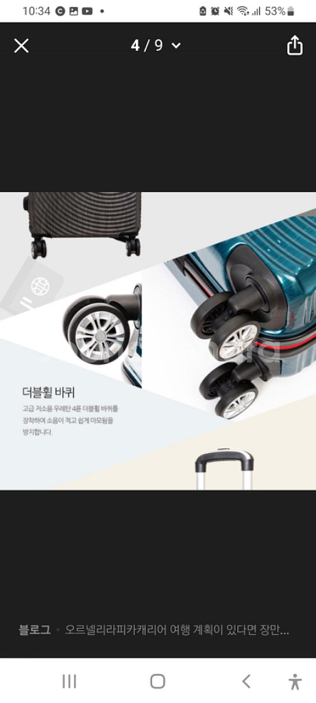 여행용캐리어(새상품)--5