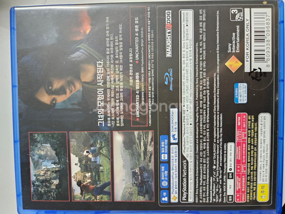 (PS4) 플스 타이틀 언차티드 잃어버린유산 팝니다--1