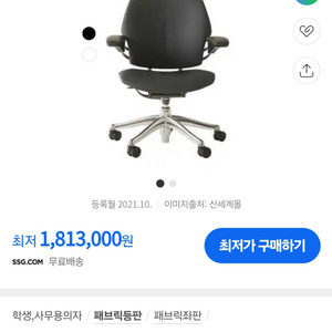 휴먼스케일 프리덤 패브릭 의자 블랙