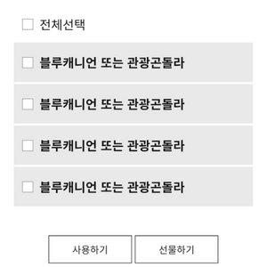 휘닉스파크 블루캐니언 4매팝니다