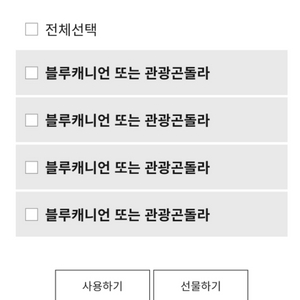 블루캐니언4매팝니다 휘닉스파크