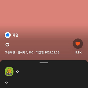 오픈채팅 ㅂ ㅏ ㅇ 11k 양도