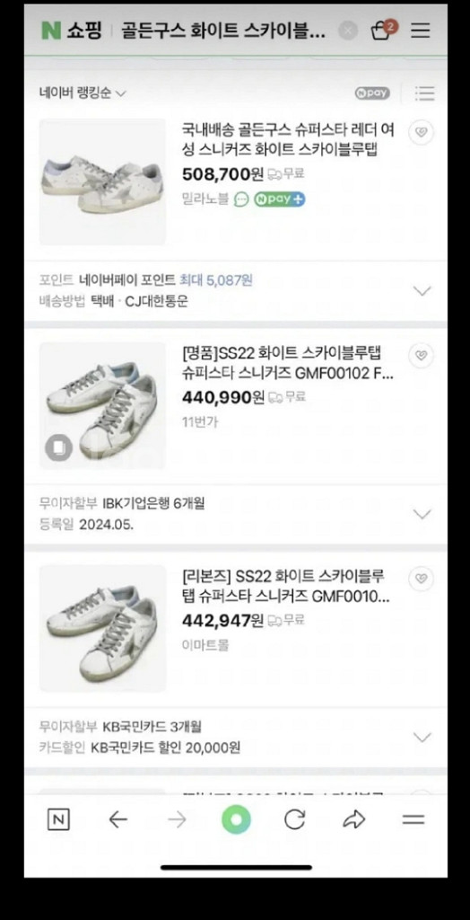 골든구스41(265)스카이블루탭--4