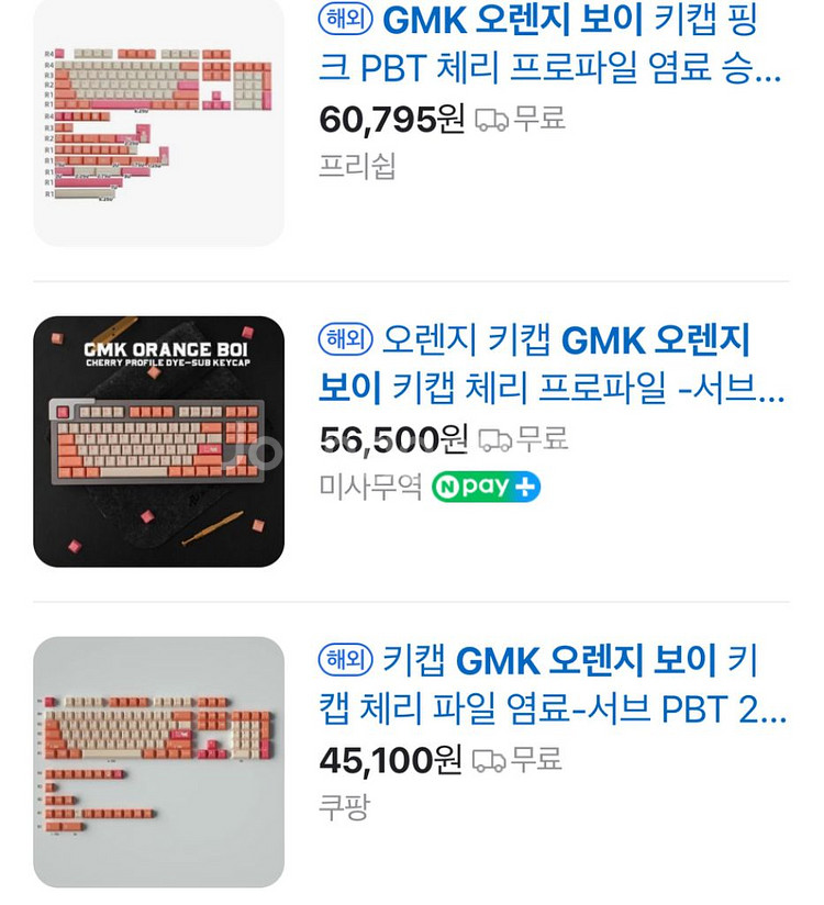 타오바오산 GMK Orange Boi 키캡--4