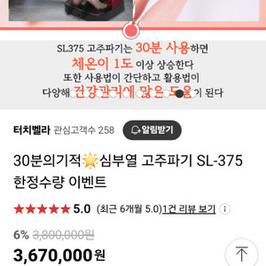 고주파기 save life 375