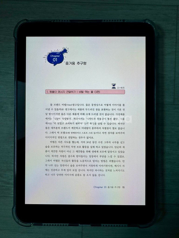 아이패드미니 7세대 (A17 pro) 블루--5