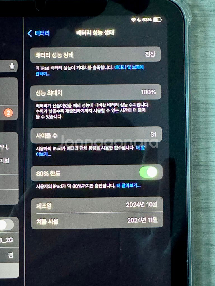 아이패드미니 7세대 (A17 pro) 블루--7