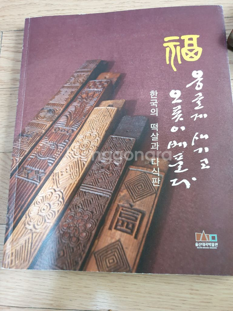 한국의요철 떡살--5