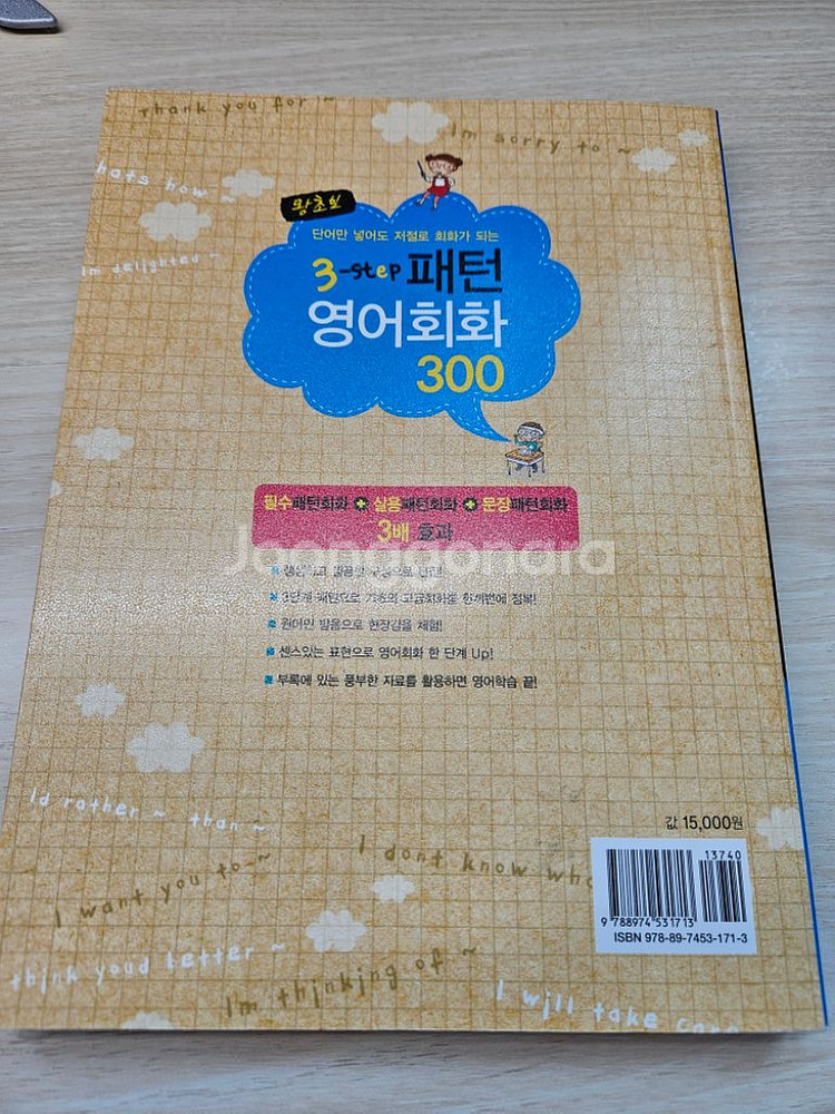 3step 패턴 영어회화--1