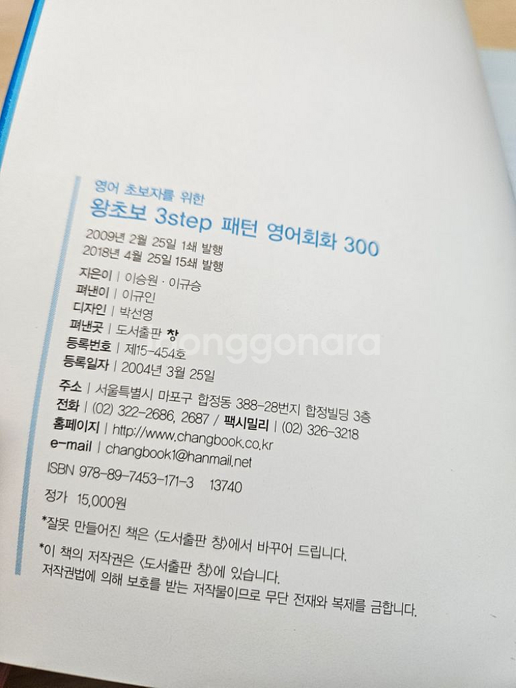 3step 패턴 영어회화--3