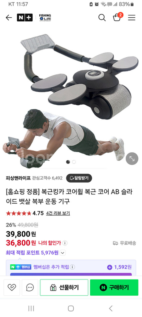 미개봉 복근킹카--1