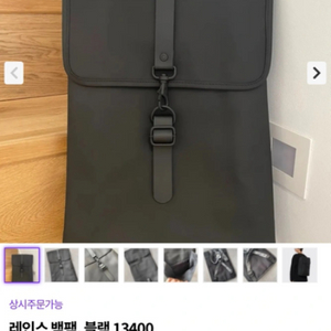 레인스 백팩 13400 블랙 새 제품 판매