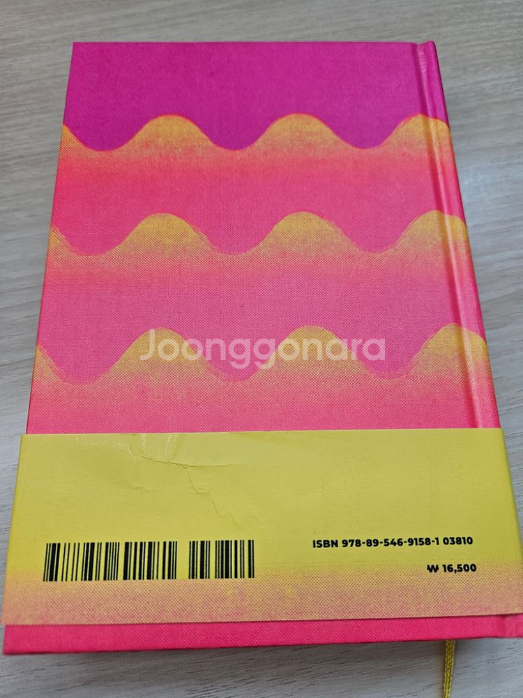 도서) 천명관 고래--1