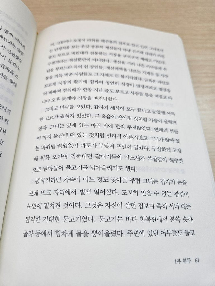 도서) 천명관 고래--2