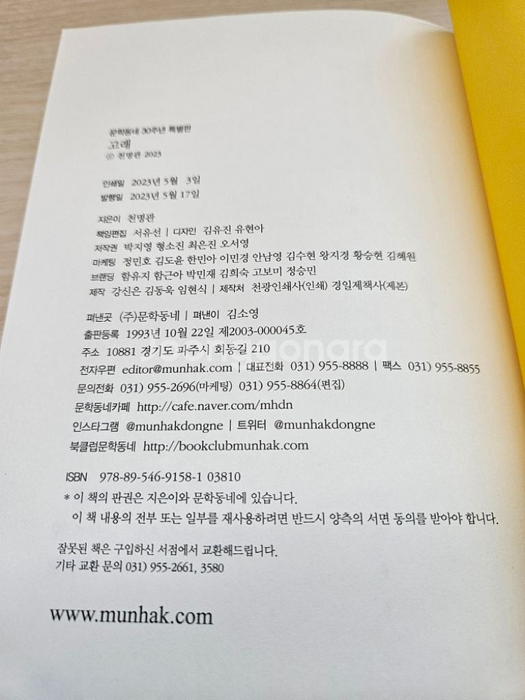 도서) 천명관 고래--3