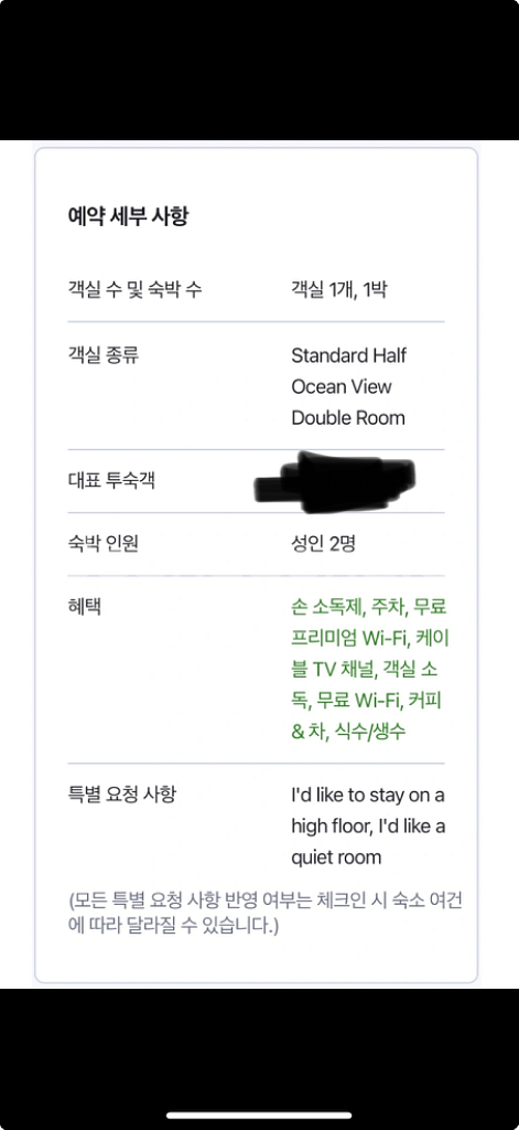 속초 씨크루즈 호텔 오늘 1박2일 숙박권 팝니다--1