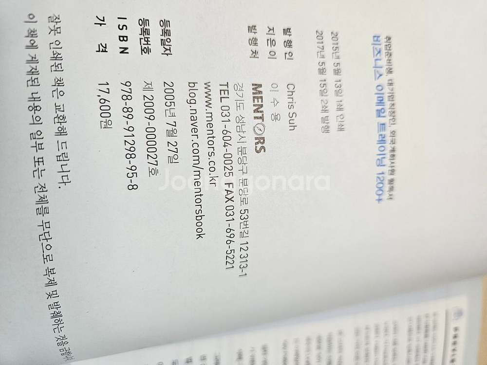 도서) 비즈니스 email 트레이닝 1200+--2