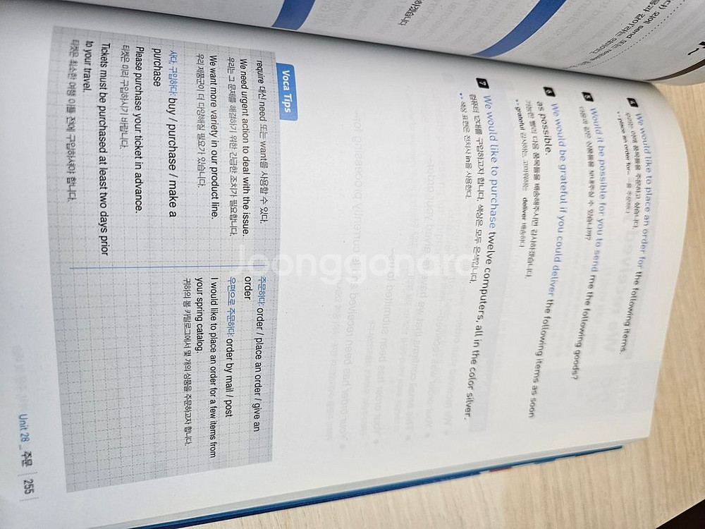 도서) 비즈니스 email 트레이닝 1200+--3