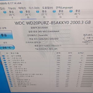 WD 퍼플 2TB 하드 HDD