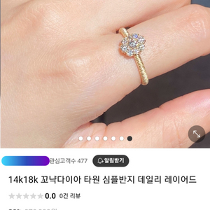 14k 다이아링반지 무광 판매합니다.