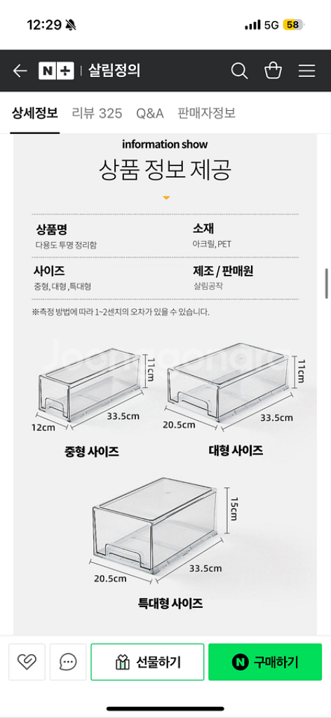 아크릴 투명 서랍 대형 2개--2