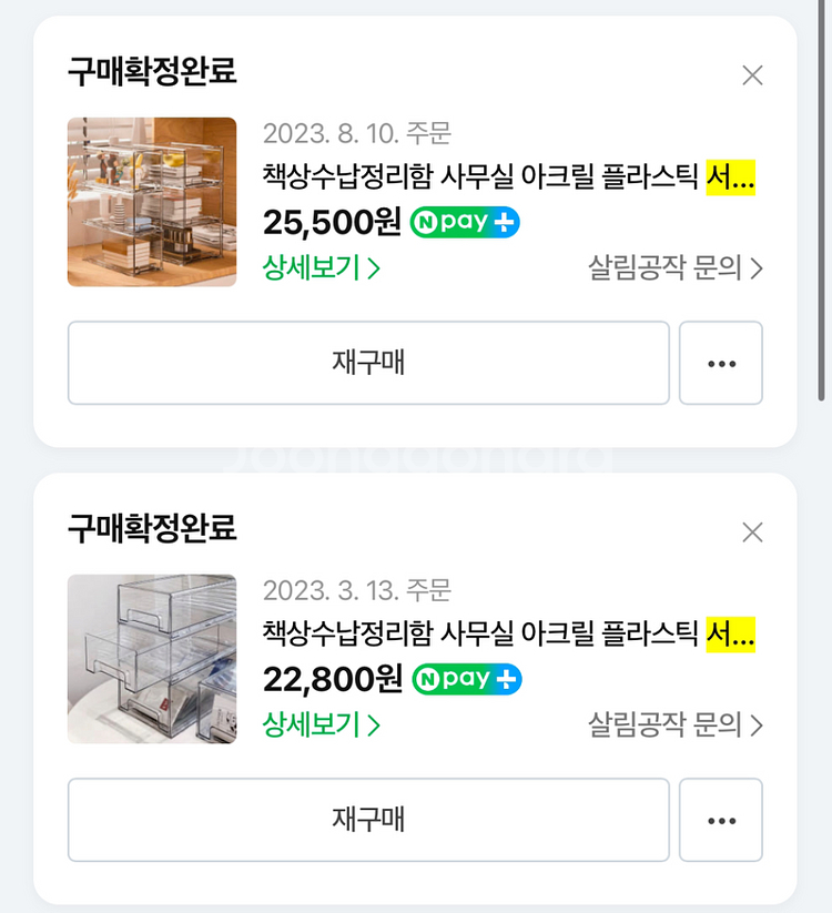 아크릴 투명 서랍 대형 2개--3