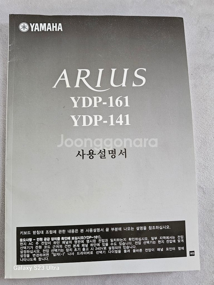야마하 전자피아노 ARIUS YDP-141--2